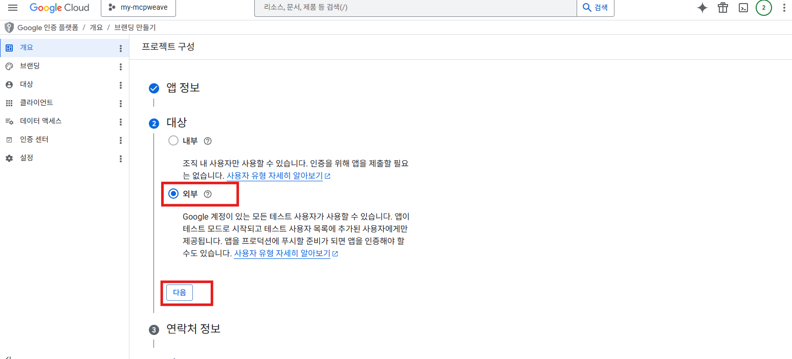 대상에서 외부 선택