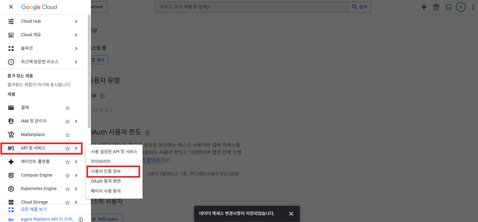 API 및 서비스 메뉴에서 사용자 인증 정보 선택